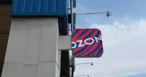 ПВЗ. Ozon. Маркетплейс. 