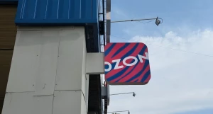 ПВЗ. Ozon. Маркетплейс. 