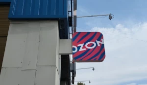 ПВЗ. Ozon. Маркетплейс. 