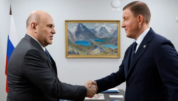 Михаил Мишустин с главой Республики Алтай Андреем Турчаком.