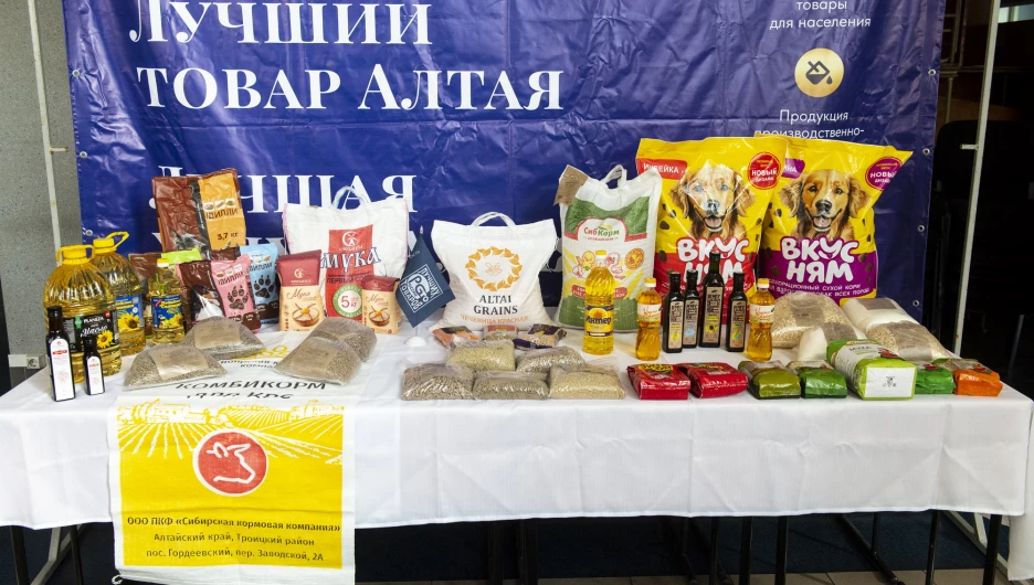 Конкурс «Лучший товар АК» и «Лучшая услуга АК» в ИД «Алтапресс». 2026 год.