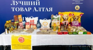 Конкурс «Лучший товар АК» и «Лучшая услуга АК» в ИД «Алтапресс». 2026 год.
