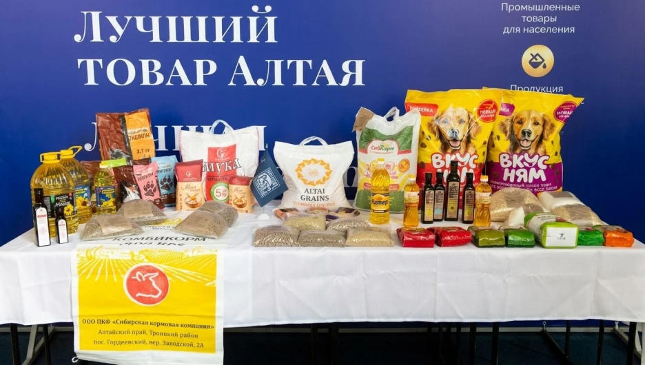 Конкурс «Лучший товар АК» и «Лучшая услуга АК» в ИД «Алтапресс». 2026 год.
