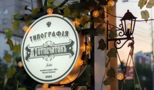 Продажа бизнеса в Барнауле.