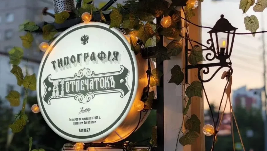 Продажа бизнеса в Барнауле.