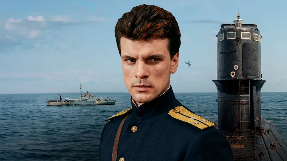 "Секретный фарватер".