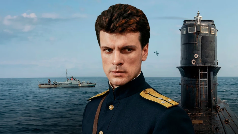 "Секретный фарватер".
