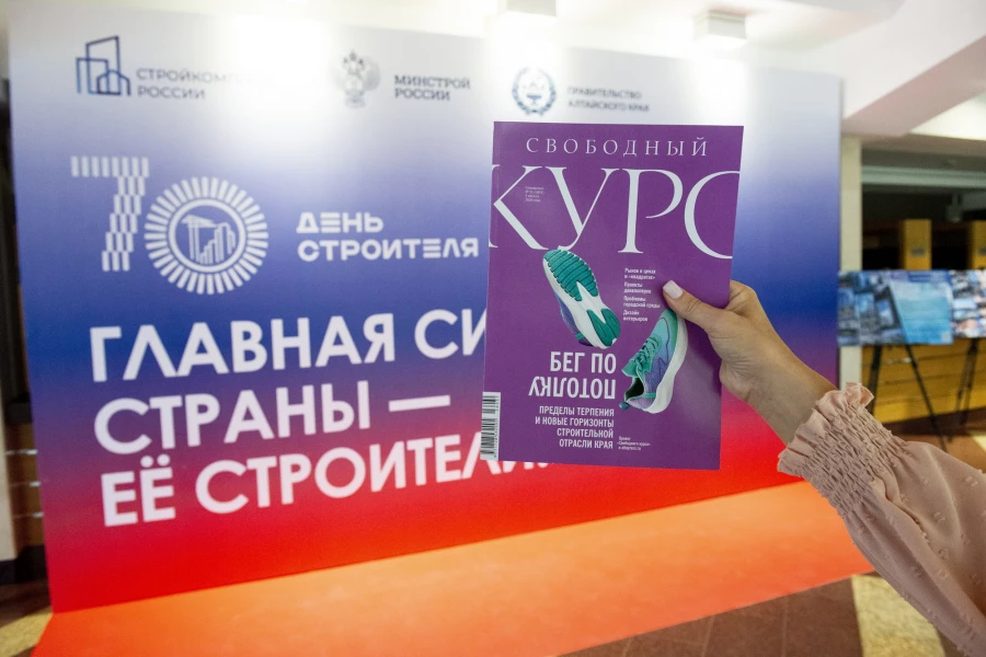 Деловой еженедельник «Свободный курс» на праздновании Дня строителя в Барнауле 6 августа 2026 года.