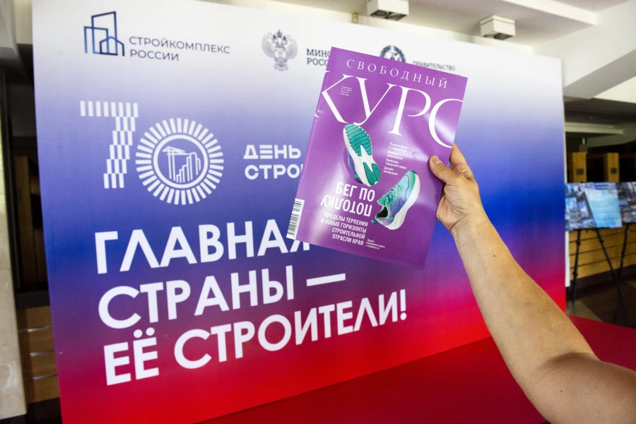 Деловой еженедельник «Свободный курс» на праздновании Дня строителя в Барнауле 6 августа 2026 года.