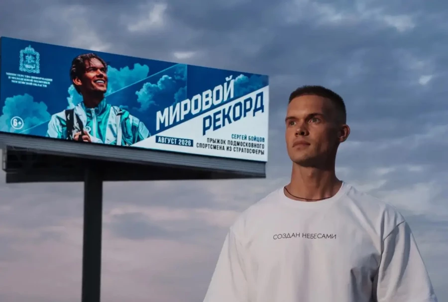 Сергей Бойцов.