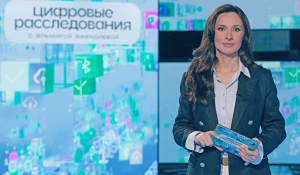 Эльмира Эфендиева - ведущая передачи "Цифровые расследования".