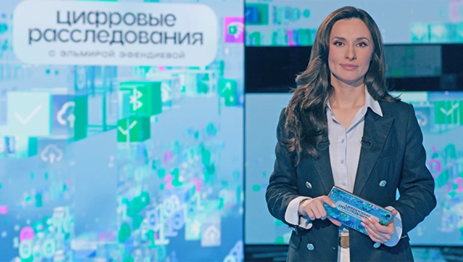 Эльмира Эфендиева - ведущая передачи "Цифровые расследования".