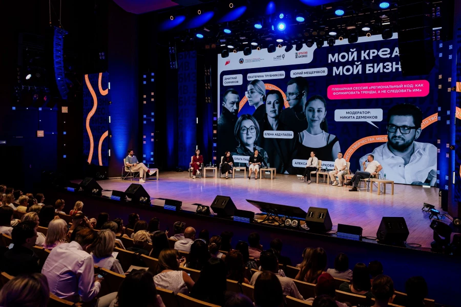 IV Форум креативных индустрий «Мой креатив. Мой бизнес».