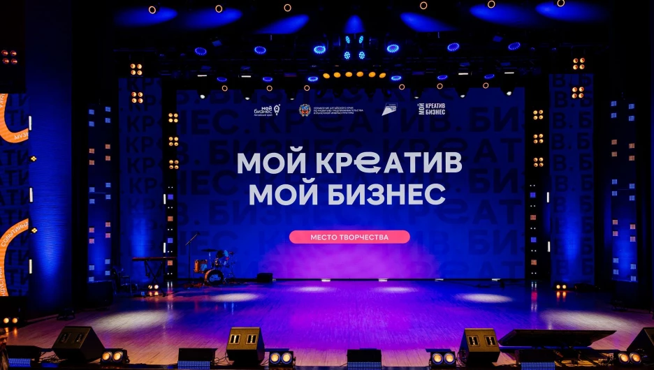 IV Форум креативных индустрий «Мой креатив. Мой бизнес».