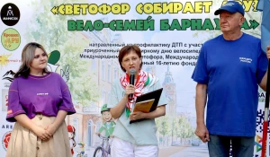 Благотворительный семейный велозаезд «Светофор собирает друзей вело-семей Барнаула».