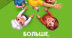 Продленка в Магис Дети.