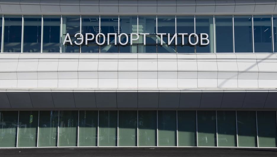 Новый терминал барнаульского аэропорта. 