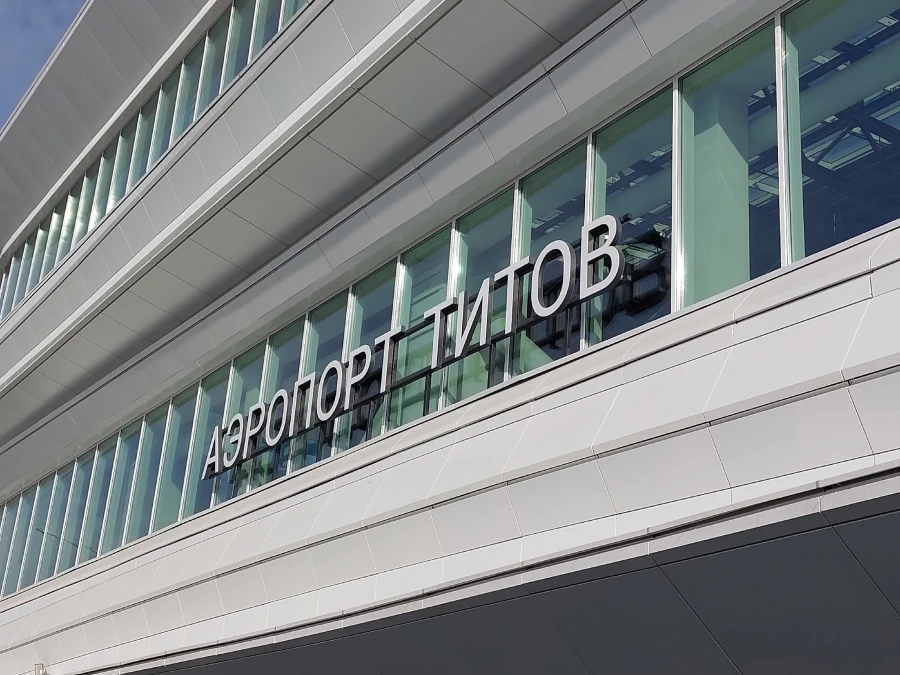 Новый терминал барнаульского аэропорта.