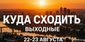 Афиша