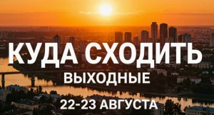 Афиша