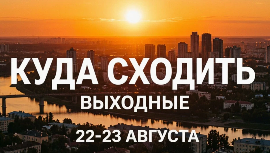 Афиша