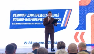 В Алтайском крае начал работу масштабный семинар для представителей военно-патриотических клубов.