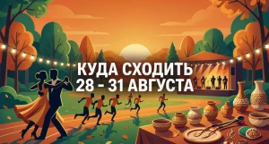 Афиша