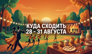 Афиша