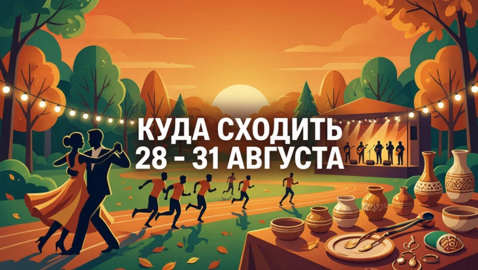 Афиша