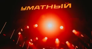 На фестивале «Уматный»