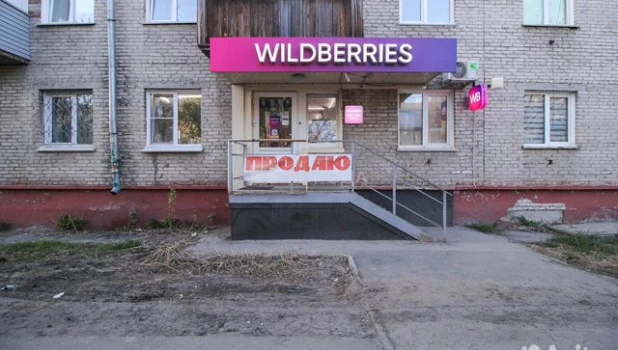Точку Wildberries продают в Барнауле