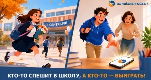 Акция «Зарегистрируйся и выиграй!».