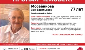 Пропала пенсионерка