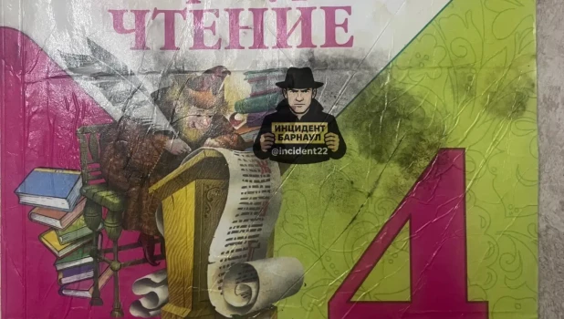 Учебник с плесенью.