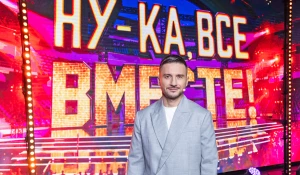 «Ну-ка, все вместе!». Восьмой сезон.