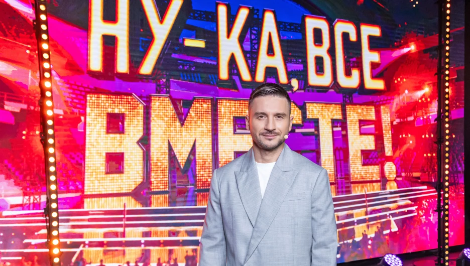 «Ну-ка, все вместе!». Восьмой сезон.
