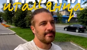 Фредерико Арнальди в Барнауле.