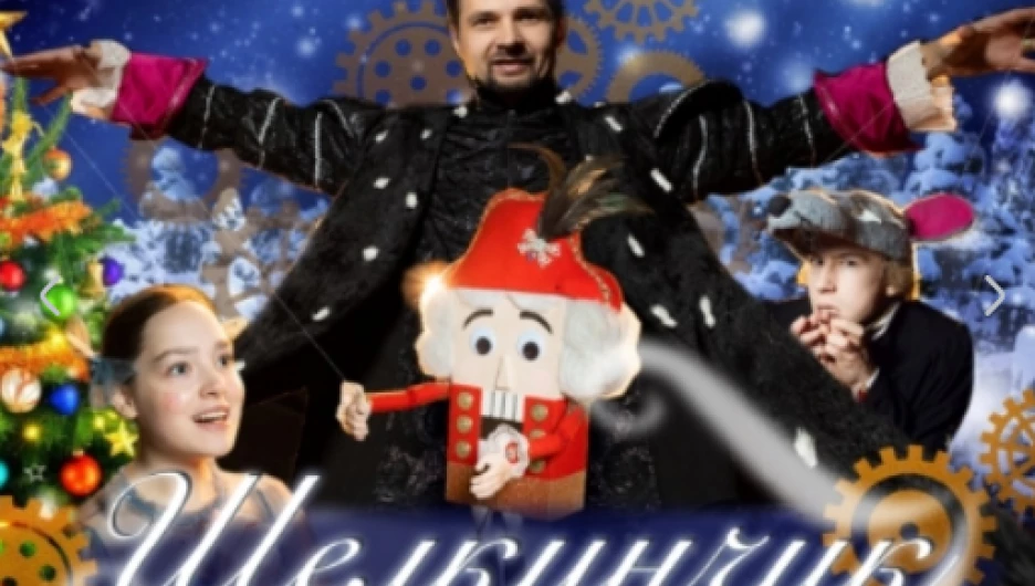 Детский спектакль