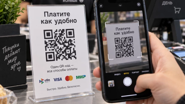QR-код