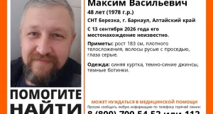 В Барнауле разыскивают мужчину
