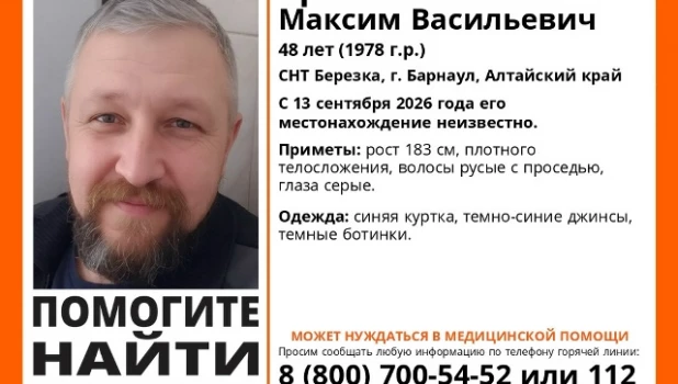 В Барнауле разыскивают мужчину