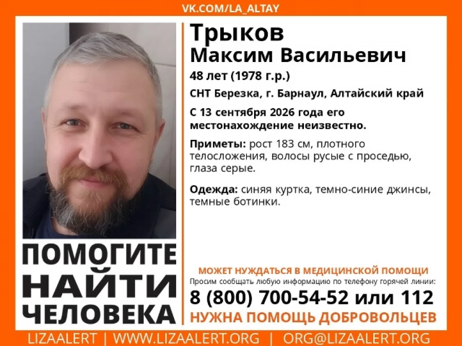 В Барнауле разыскивают мужчину