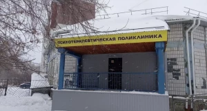 Психотерапевтическую клиника, Барнаул, ул. Энтузиастов, 28Б