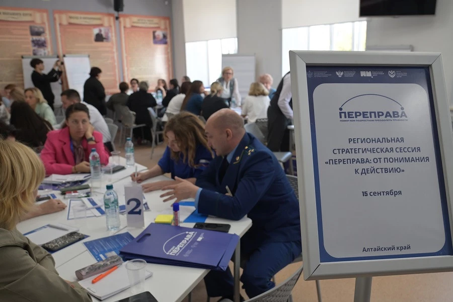 Стратегическая сессия по проекту "Переправа"