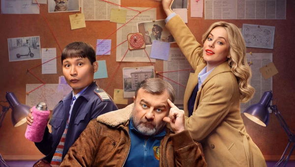 Сериал 