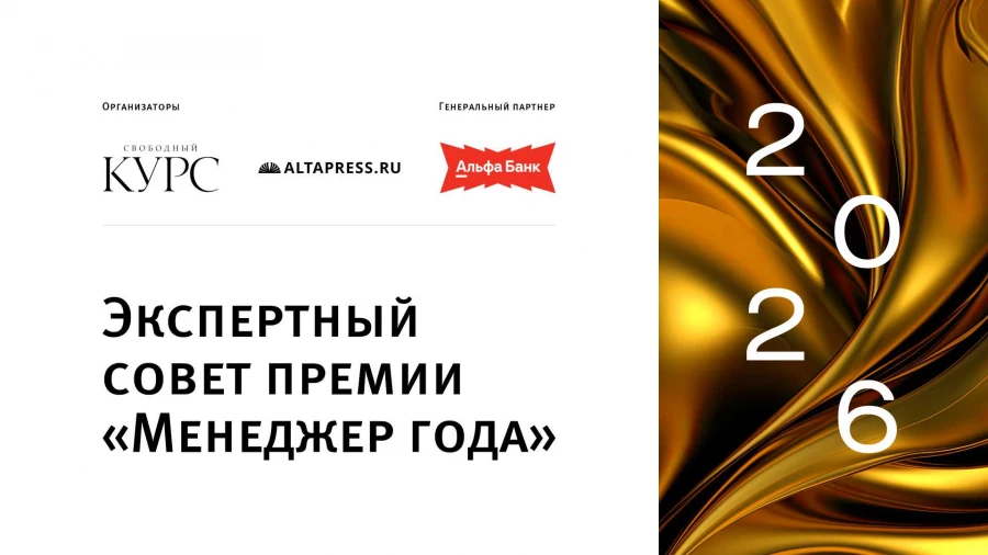 Экспертный совет ИД "Алтапресс" по частной медицине в 2026 году.