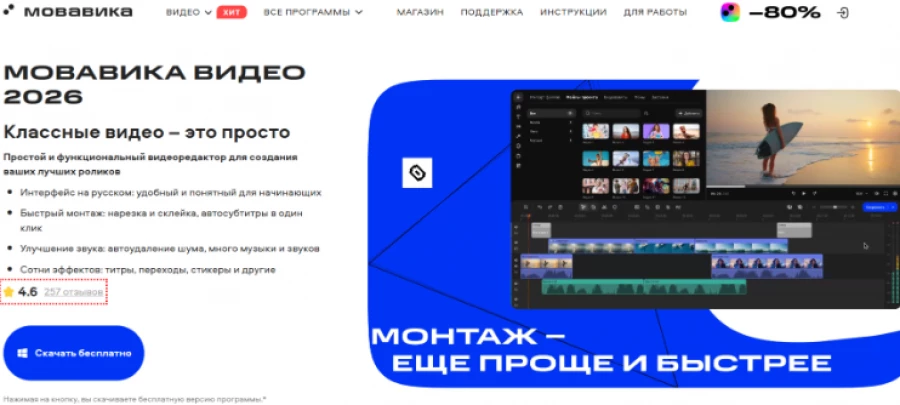 Редактор видео