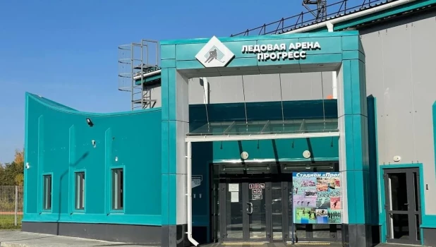 Ледовая арена «Прогресс».
