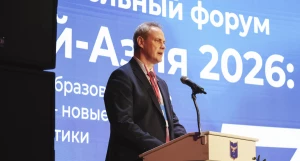 VII Международный образовательный форум «Алтай–Азия 2026».