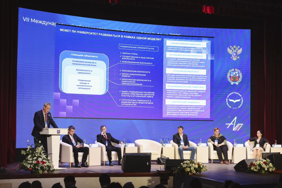 VII Международный образовательный форум «Алтай–Азия 2026».